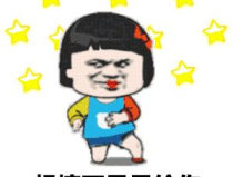 娱乐吃瓜酱抖音新表情,网友纷纷模仿，趣味横生！