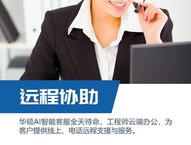 华硕客服电话,快速解决您的电脑与手机问题”