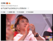 吃瓜娱乐王思聪微博,笑料百出，话题不断