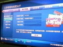 江苏网上营业厅
