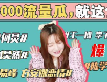 娱乐圈吃瓜嫂子,揭秘那些神秘“嫂子”背后的故事