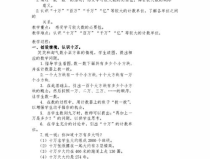 四年级上册数学教案,探索数学奥秘，培养思维能力