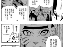 火影漫画连载,忍者传奇，命运交织的忍者之路