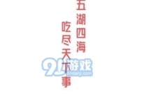 娱乐吃瓜自我介绍文案,我的娱乐圈八卦之旅