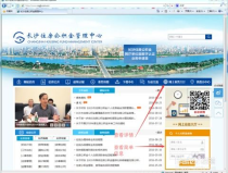 长沙市住房公积金查询,一站式服务，轻松掌握个人公积金动态