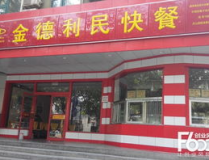 金德利民快餐加盟费,揭秘加盟费用与盈利潜力