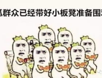 吃瓜群众娱乐小能手,揭秘娱乐圈幕后趣闻