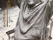 史铁生的故事,史铁生的坚韧人生与创作之路