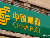 中国邮政快递包裹,便捷与实惠的国内寄递服务