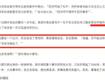 起诉娱乐吃瓜君的案例,网络言论边界与法律责任的较量