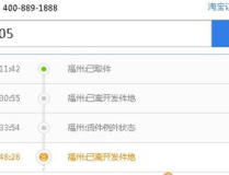 联邦快递查询单号,轻松追踪包裹动态