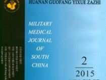 华南国防医学杂志,聚焦前沿，守护健康
