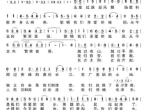 歌唱祖国mp3,传承爱国情怀，奏响时代强音