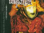 鬼吹灯有声小说在线收听,探寻古墓奇珍，揭秘神秘传说