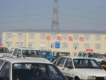 沈阳驾校,专业培训，安全驾驶，成就未来