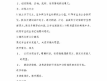 人教版二年级语文上册教案,人教版二年级语文上册教学概览