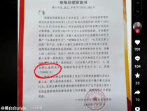舆情热搜榜2025年“315”网络消费维权十大舆情热点预测