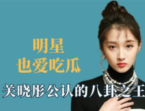 王鹤棣娱乐八卦吃瓜视频,恋情疑云与粉丝力挺