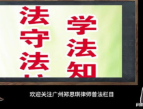 专业遗产继承律师,守护您的遗产传承之路