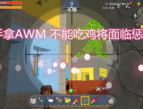 awm娱乐,打造沉浸式娱乐体验的先锋力量