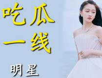 进娱乐圈为了吃瓜小说,从吃瓜小白到幕后推手的逆袭之路