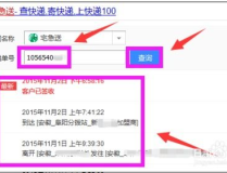 宅急送快递单号查询,轻松掌握包裹动态，便捷物流服务体验”