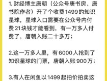 金融圈大瓜合集！这次吃个够！2025/6/10每日大瓜热门必看