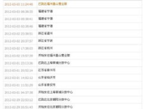 新邦物流查询,轻松追踪包裹动态”