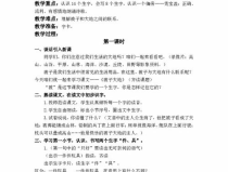 二年级语文上册教案,二年级语文上册教学概览