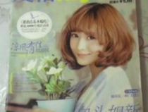 爱格杂志