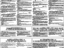 中国证券报,聚焦资本市场动态，解码经济金融新趋势