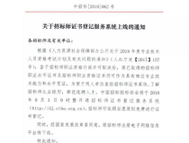 招标师登记服务系统,流程、要求与作用