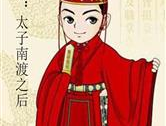 朱慈烺全文免费阅读,宫廷秘史中的悲情皇子