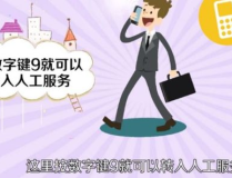 95588人工客服,贴心服务，解答您的疑问与困惑