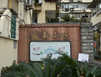 上海长宁区邮编,探寻邮编背后的历史与文化”