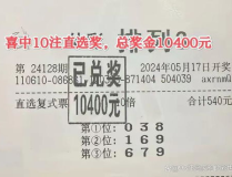 排列五开奖直播,今晚开奖号码及中奖情况一览