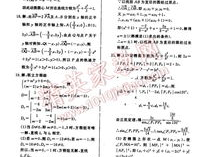 高二下数学练习册答案,高二下数学练习册答案解析与学习要点概述