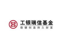 工银瑞信基金管理有限公司,引领金融创新，共创财富未来