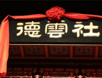 德云社门票,笑点与热度的完美融合