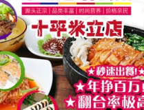 美食加盟,开启创业新篇章