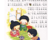 故事故事,诚信与承诺的千古佳话